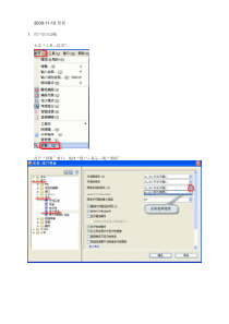 eplan_自学全面教程