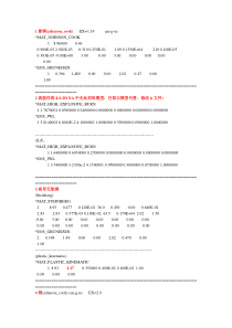 ls-dyna中一些材料参数K文件