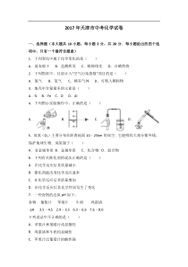 2017年天津市中考化学试卷(解析版)