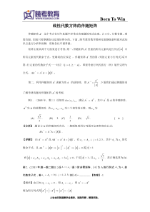 线性代数方阵的伴随矩阵