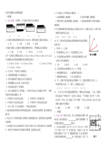 332012长度及其测量机械运动测试题