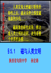 第三届全国中小学“教学中的互联网搜索”优秀教案评选参赛教案 陕西