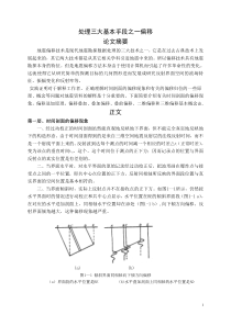 处理三大基本手段之一偏移