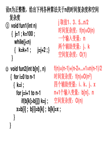 作业问题000讲解(10)