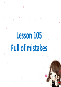 新概念第一册Lesson105-106