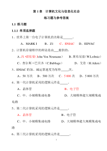 产品造型设计基础-构成要素应用(PPT60页)