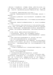 公务员逻辑推理真题专项训练