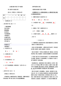 2018部编人教版八年级语文下第一单元测试卷