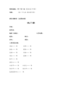 鸿门宴课本剧剧本