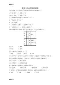 【教育资料】人教版七下历史第9课-宋代经济的发展同步练习题(有答案)学习专用