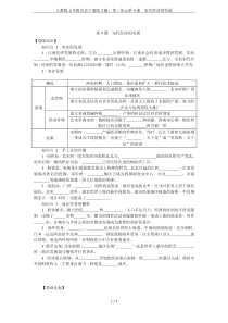 人教版七年级历史下册练习题：第二单元第9课--宋代经济的发展