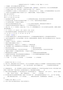 初二物理上学期期末考试