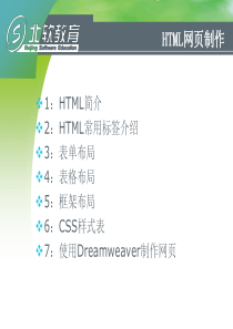 11HTML教程(最全的图文并茂教程)