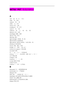 BETS2-PET考试必背短语