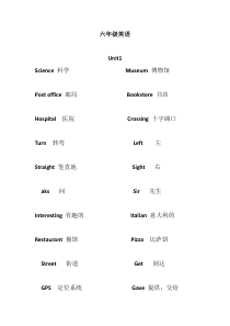 人教版六年级英语上册单词