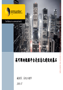 高可用的数据平台是信息化建设的基石