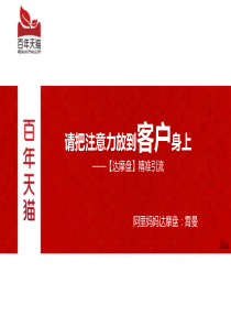 2015双11官方推荐——达摩盘：请把注意力-放到用户身上