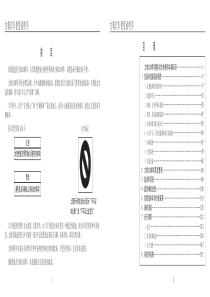 力帆320使用说明书1-48