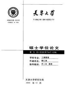 天津新技术产业园区报关行客户关系管理研究与实践