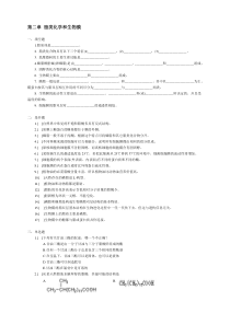 生物化学脂类化学试题