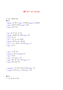 最新-2018年高考英语经典实用Unit3Lifeinthefuture要点梳理+重点突破新人教版必