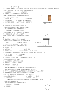 惯性练习题