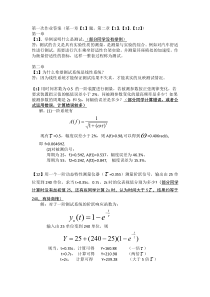 测试与传感技术习题答案