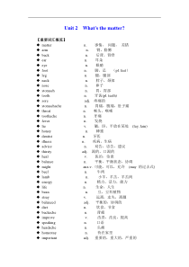 八年级英语上册第2单元知识讲解及练习