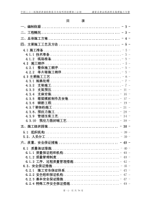 88满堂支架施工方案