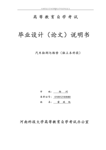 汽车安全气囊的发展与应用