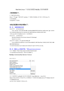 Linux下安装及配置MySQL详细过程(自己实践总结)