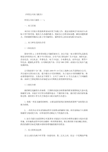 外贸公司实习报告12篇全面版