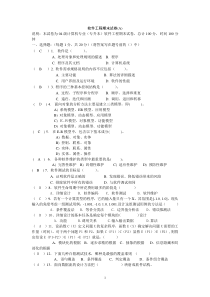 软件工程试题与答案-(20)