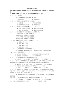 软件工程试题与答案-(26)