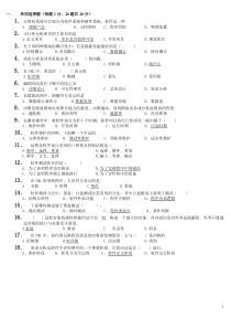 软件工程试题与答案-(27)