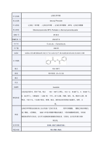 过氧化苯甲酰