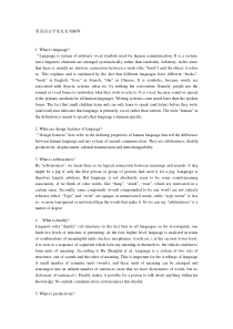 英语语言学常见名词解释 Linguistics 自考语言学,考研专业课必备