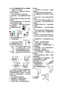 2018年中考物理试题分类汇编：家庭电路