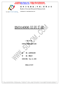 ISO14000培训手册推行(推荐pdf220)