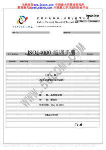 ISO14000培训手册（推荐PDF220）