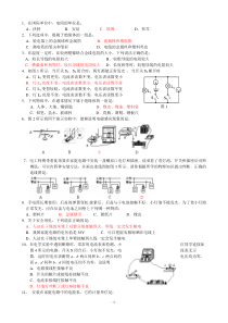 2010年中考物理80道选择题精选(含答案)