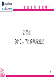 南京奥体中心监理质量评估报告