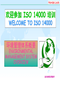 ISO14000培训资料01