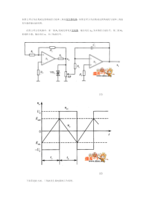 最常用的运放产生三角波方波电路分析设计