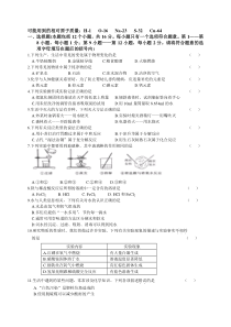 可能用到的相对原子质量8952162554