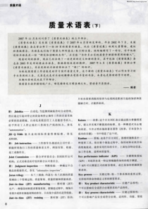 合肥市建设委员会文件---质量通病防治doc