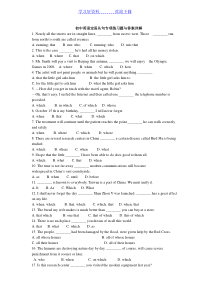 初中英语定语从句练习题集锦