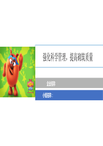 qc成果ppt