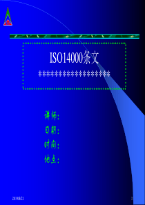 ISO14000条文（PPT 39）