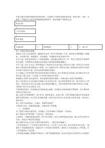 质量检查制度